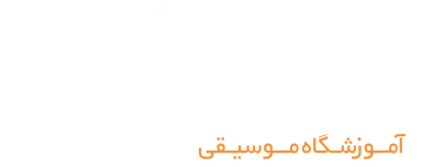 http://www.sorayeshmusicacademy.ir/